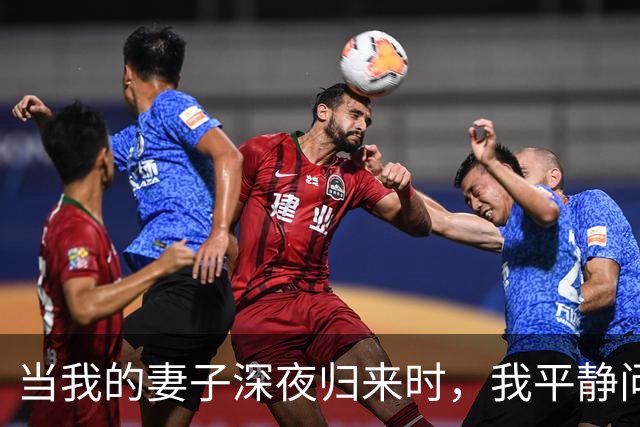 当我的妻子深夜归来时，我平静问道：是不是情人家不让你住了？
