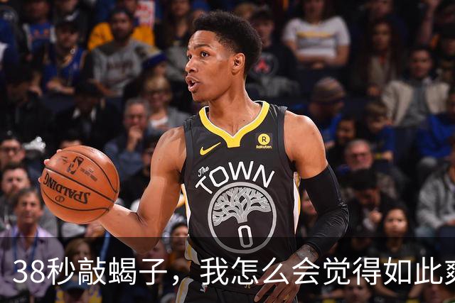 38秒敲蝎子，我怎么会觉得如此爽快？